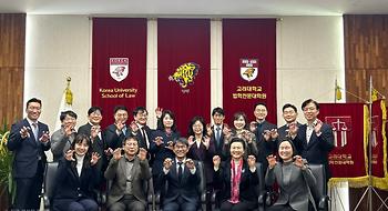 고법 95학번 교우 모교 로스쿨 방문 이미지